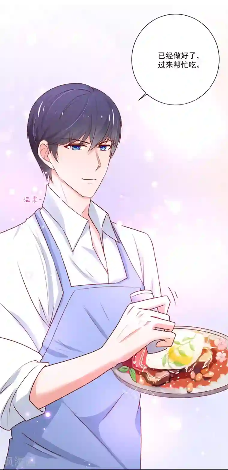 国民男神缠上身第152话 若汐的，殊荣