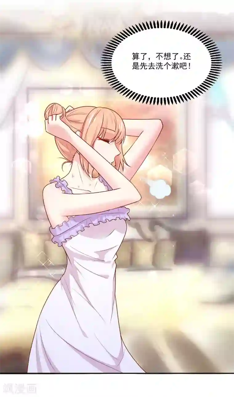 国民男神缠上身第152话 若汐的，殊荣