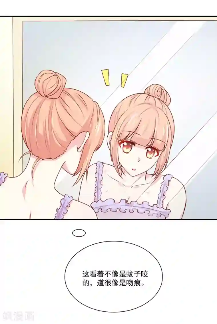 国民男神缠上身第152话 若汐的，殊荣