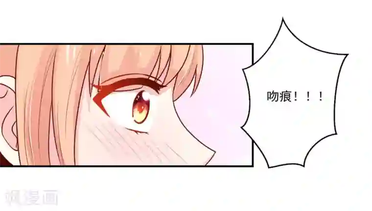 国民男神缠上身第152话 若汐的，殊荣