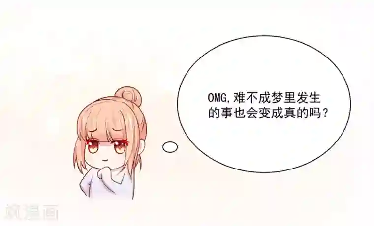 国民男神缠上身第152话 若汐的，殊荣