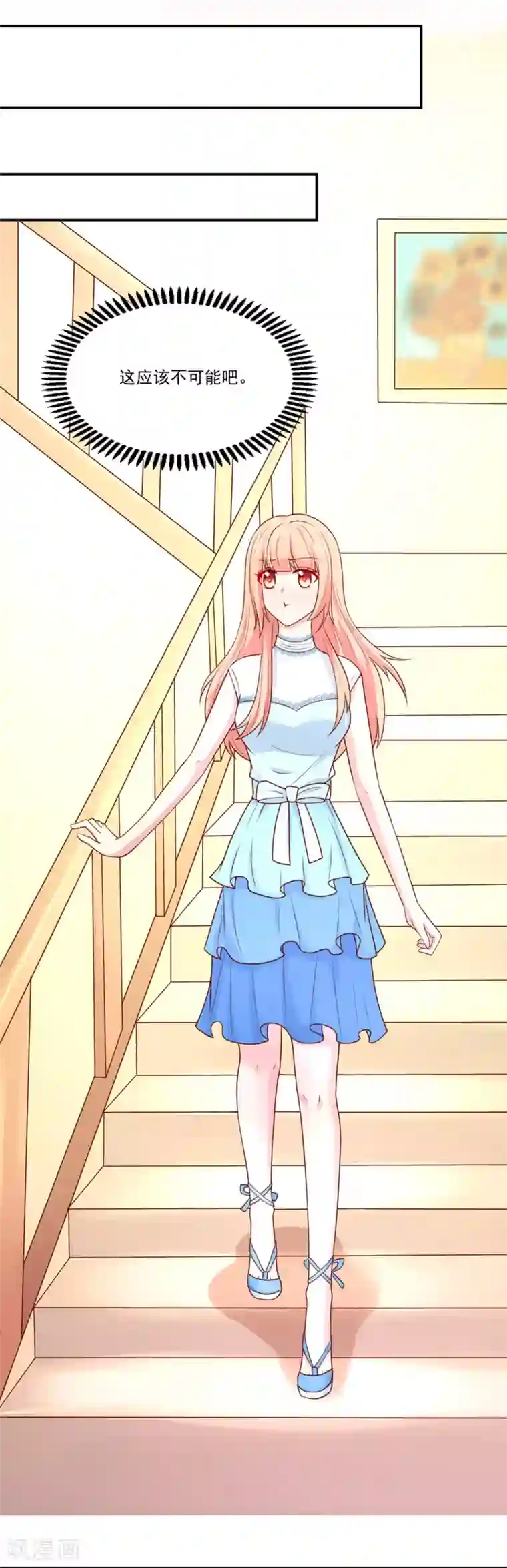 国民男神缠上身第152话 若汐的，殊荣