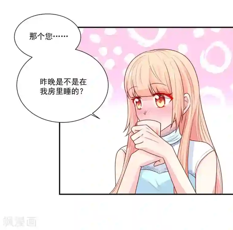 国民男神缠上身第153话 清晨，被调戏