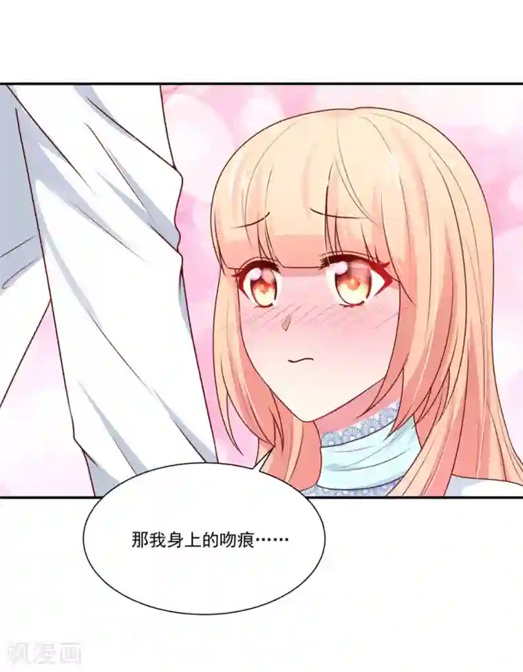 国民男神缠上身第153话 清晨，被调戏