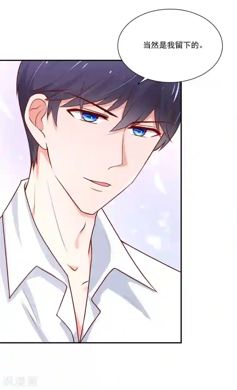 国民男神缠上身第153话 清晨，被调戏