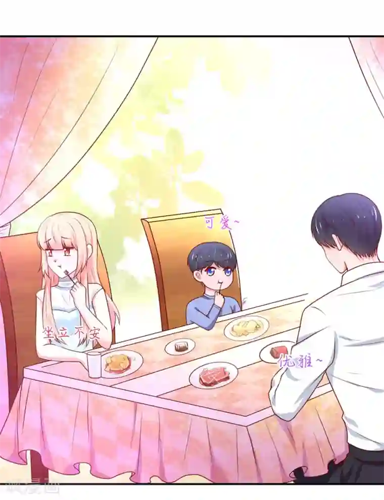 国民男神缠上身第153话 清晨，被调戏