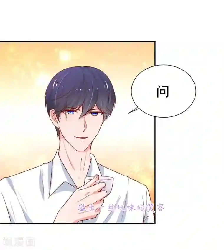 国民男神缠上身第153话 清晨，被调戏