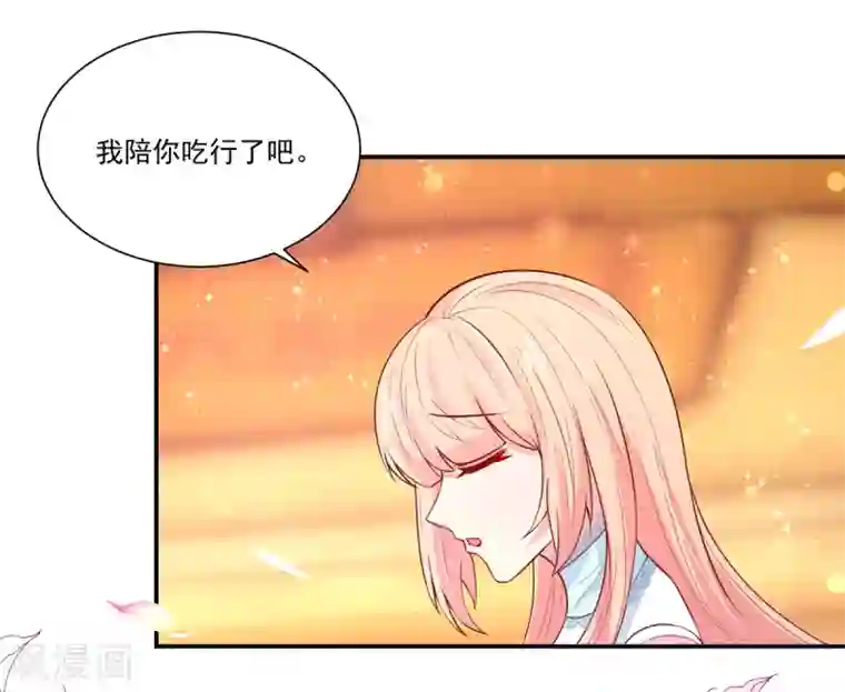 国民男神缠上身第154话 总裁的，贴心