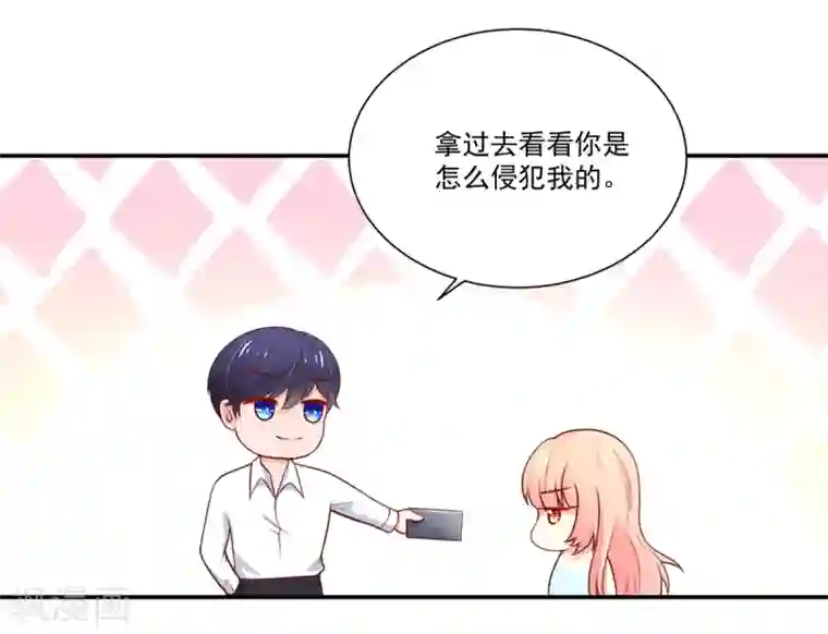 国民男神缠上身第154话 总裁的，贴心
