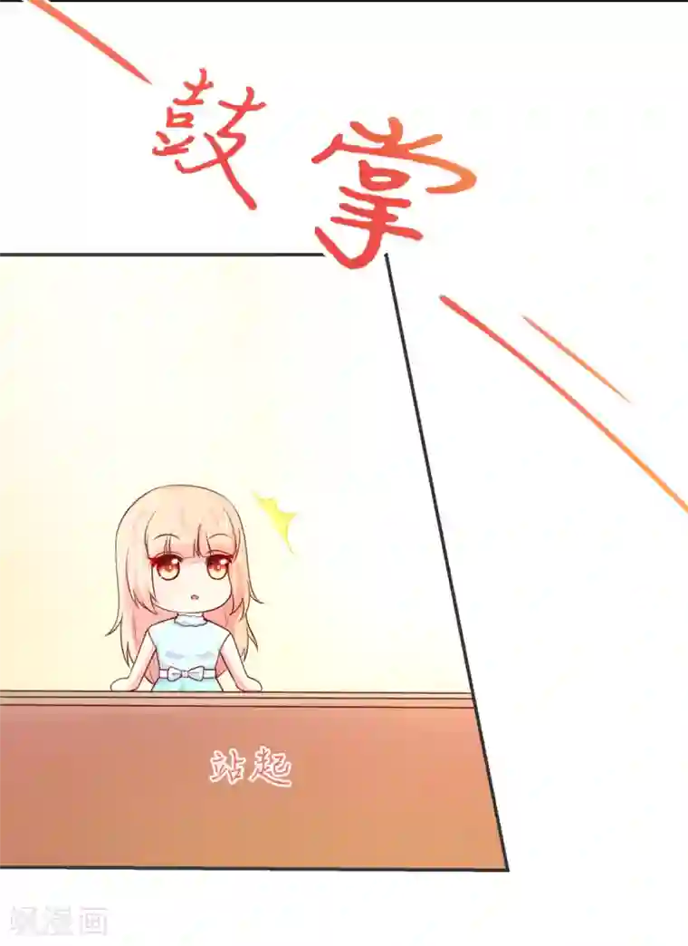 国民男神缠上身第155话 凌言璐，的隐瞒