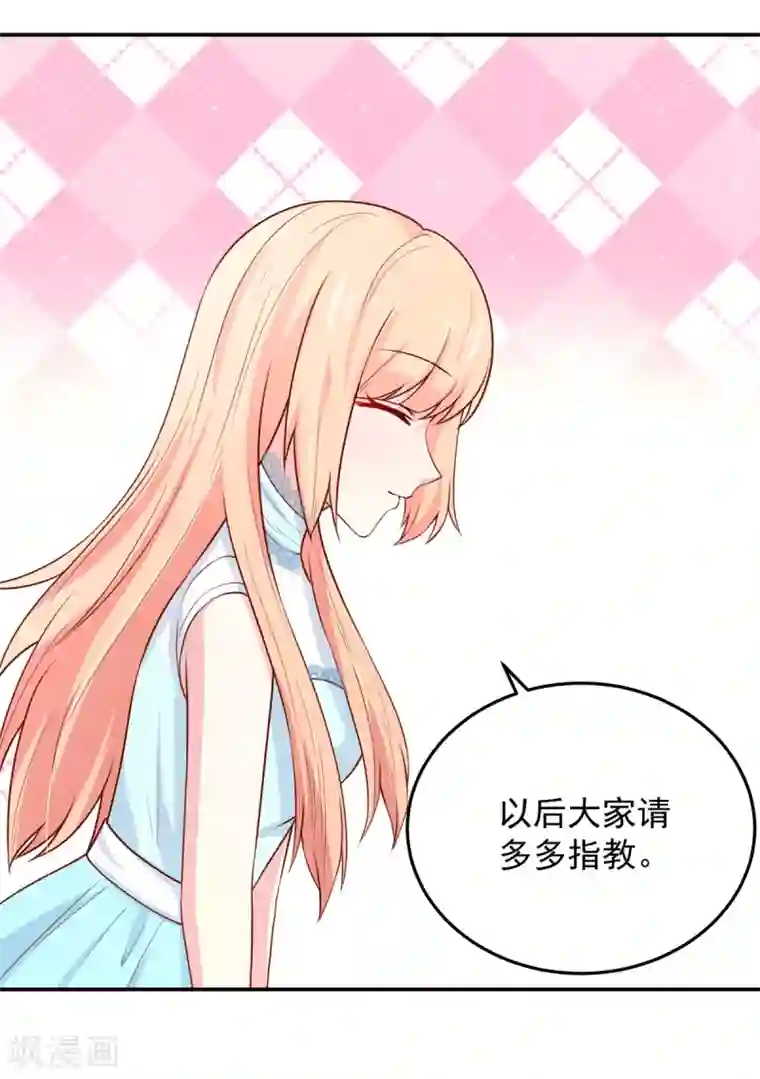 国民男神缠上身第155话 凌言璐，的隐瞒