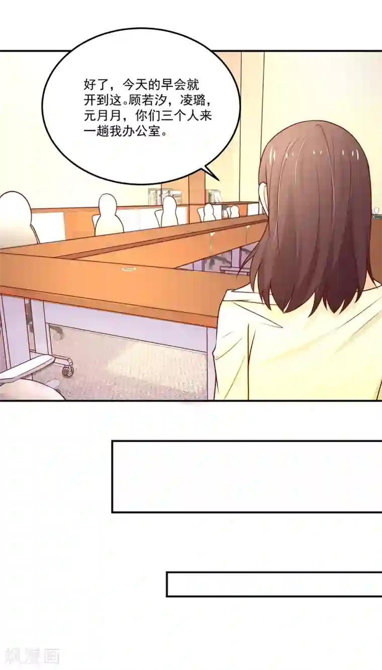 国民男神缠上身第155话 凌言璐，的隐瞒
