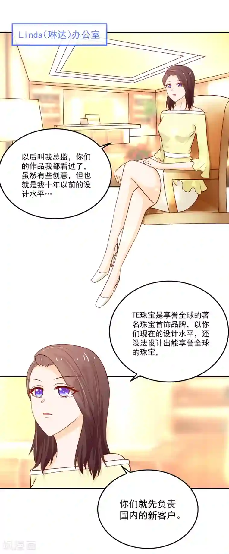 国民男神缠上身第155话 凌言璐，的隐瞒