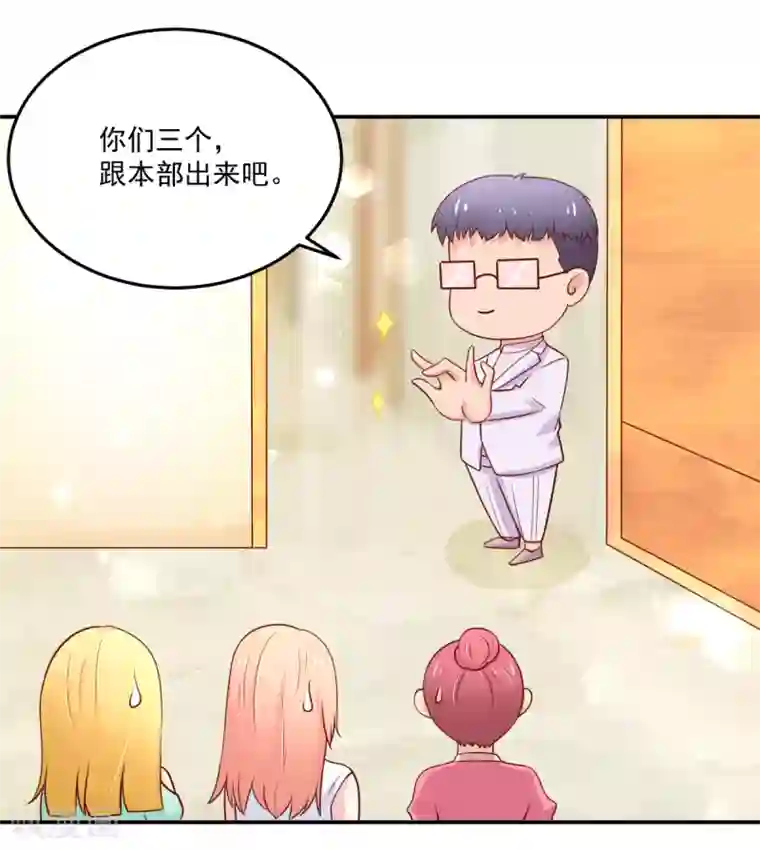 国民男神缠上身第155话 凌言璐，的隐瞒