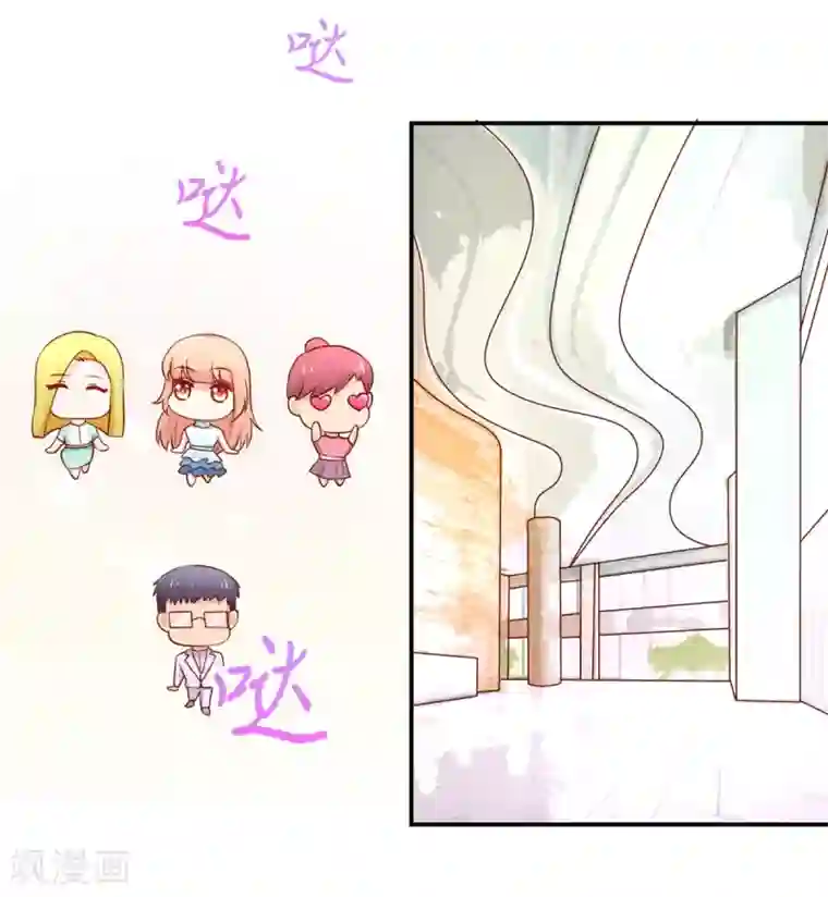 国民男神缠上身第155话 凌言璐，的隐瞒