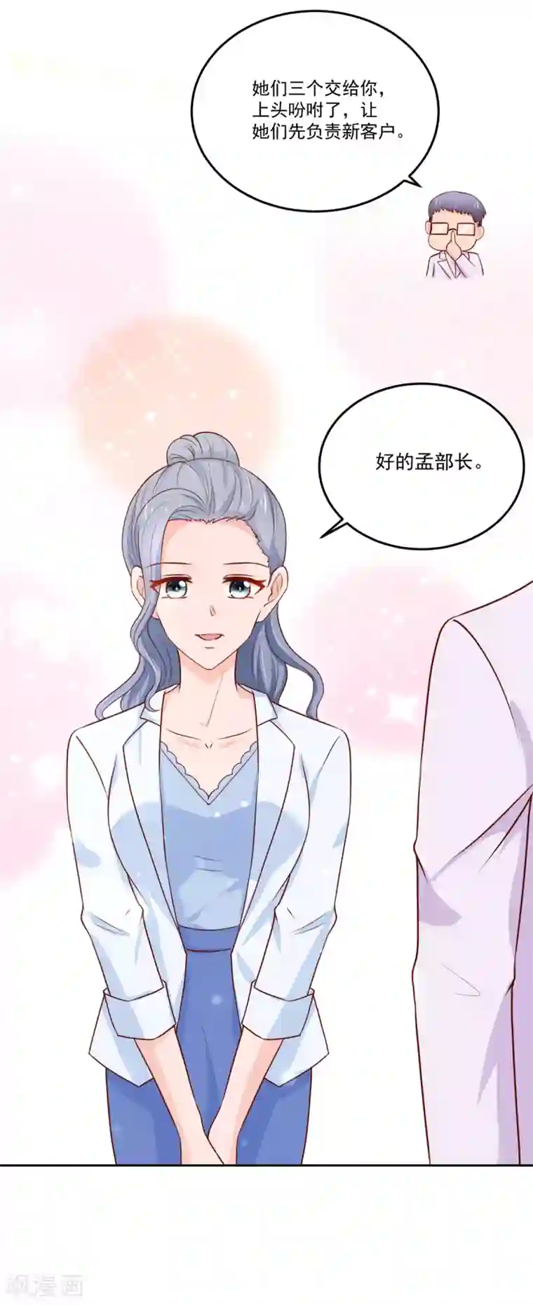 国民男神缠上身第155话 凌言璐，的隐瞒