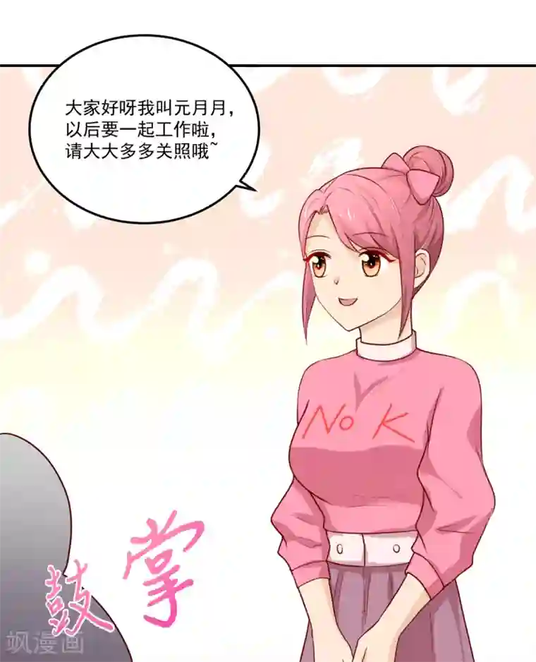 国民男神缠上身第155话 凌言璐，的隐瞒