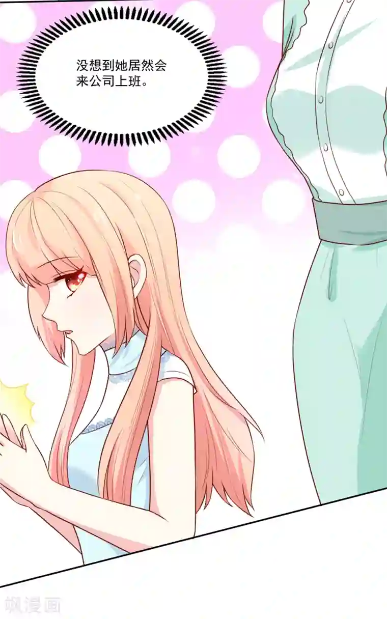 国民男神缠上身第155话 凌言璐，的隐瞒