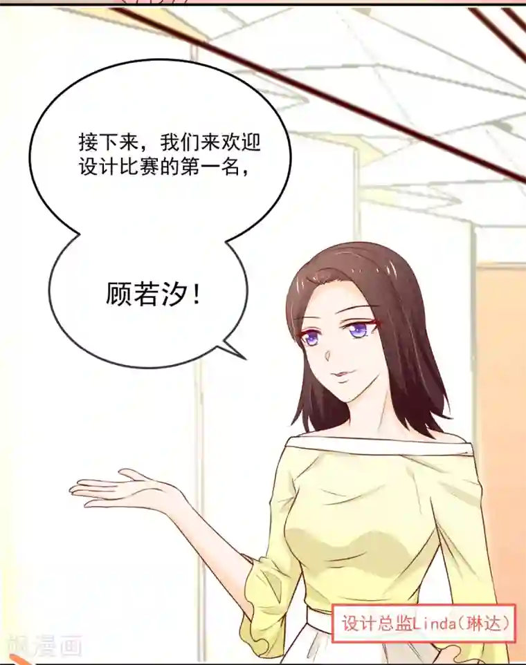 国民男神缠上身第155话 凌言璐，的隐瞒