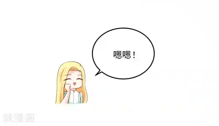 国民男神缠上身第156话 若汐的，焦虑
