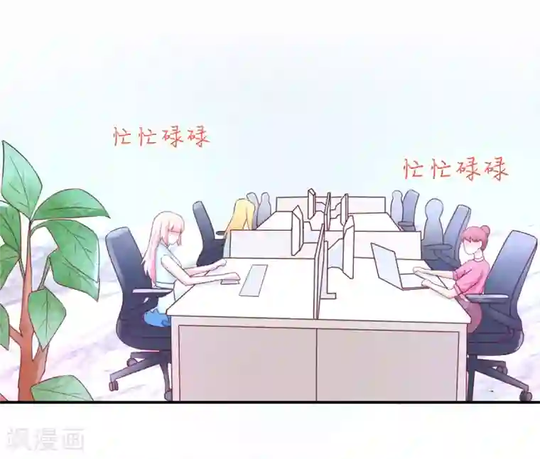 国民男神缠上身第156话 若汐的，焦虑