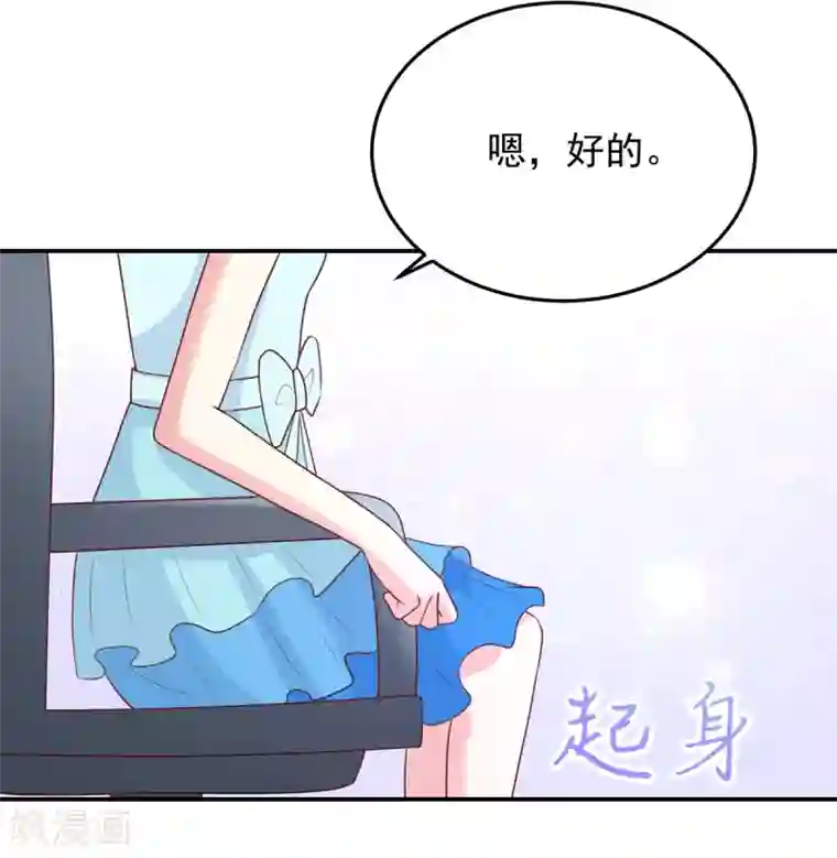 国民男神缠上身第156话 若汐的，焦虑