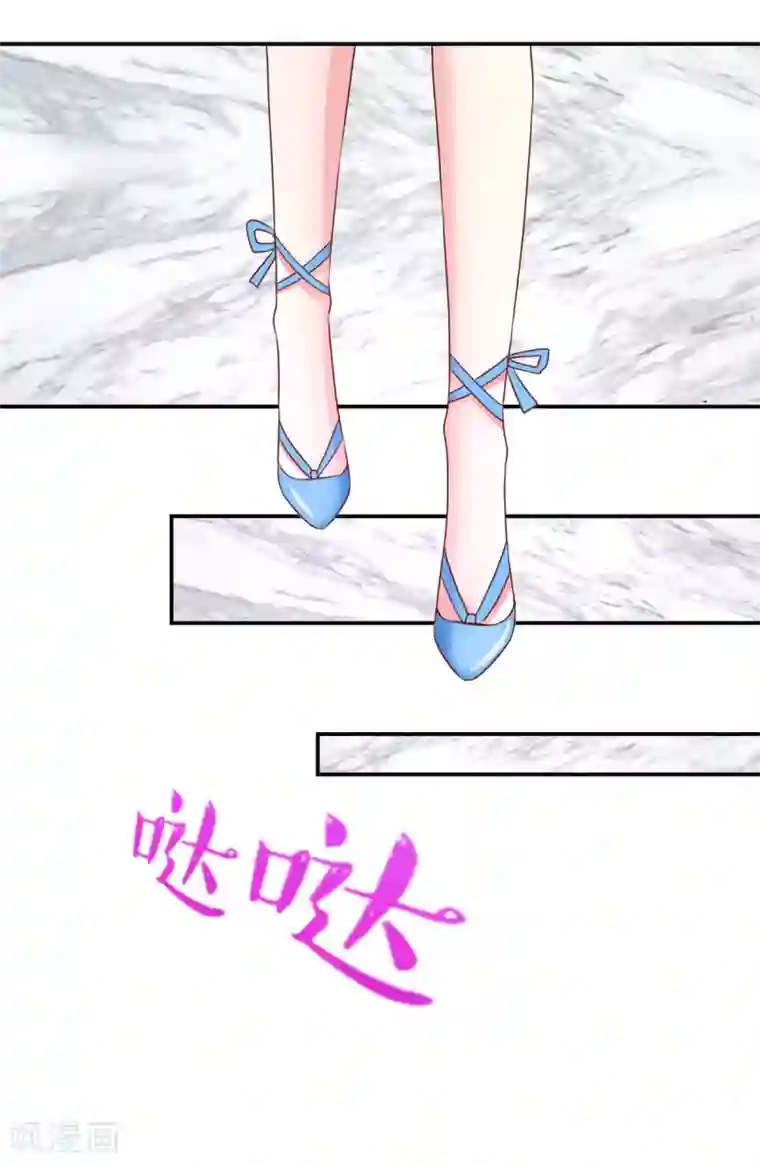 国民男神缠上身第156话 若汐的，焦虑