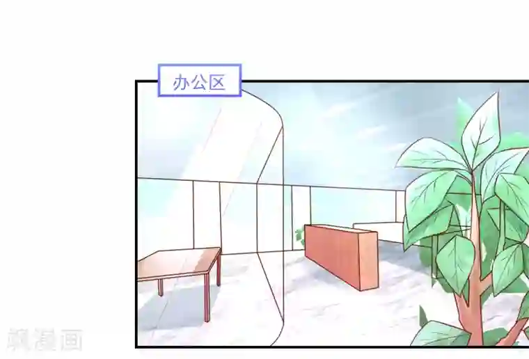 国民男神缠上身第156话 若汐的，焦虑