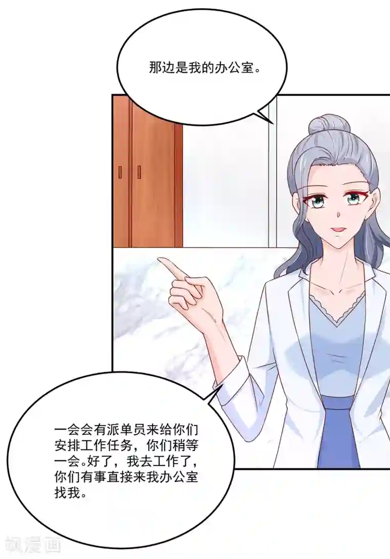 国民男神缠上身第156话 若汐的，焦虑