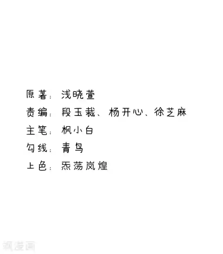 国民男神缠上身第157话 若汐的，回避