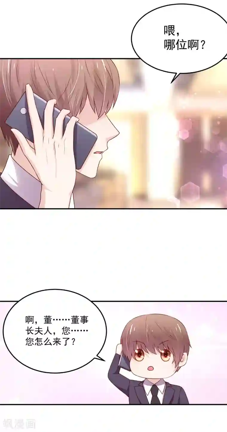 国民男神缠上身第157话 若汐的，回避