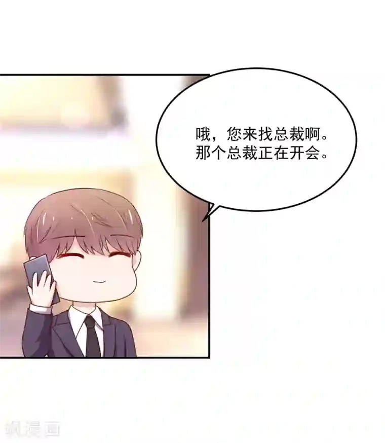 国民男神缠上身第157话 若汐的，回避