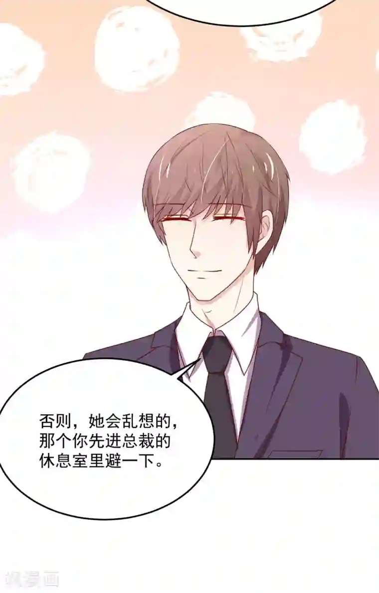 国民男神缠上身第157话 若汐的，回避