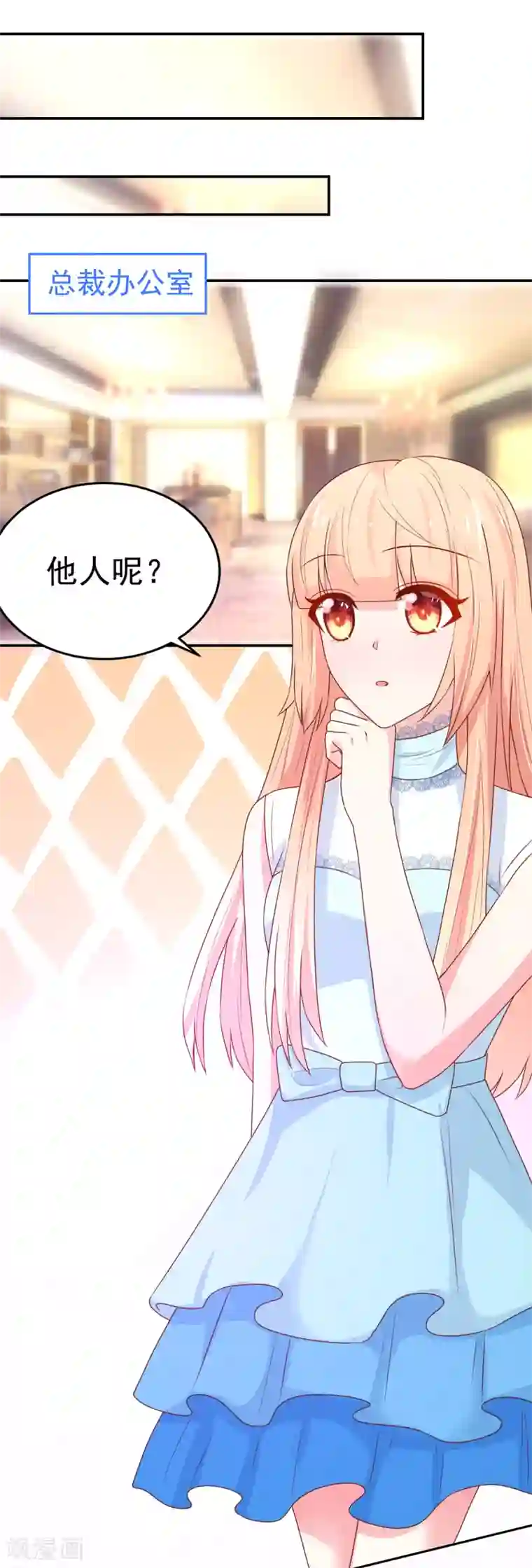 国民男神缠上身第157话 若汐的，回避