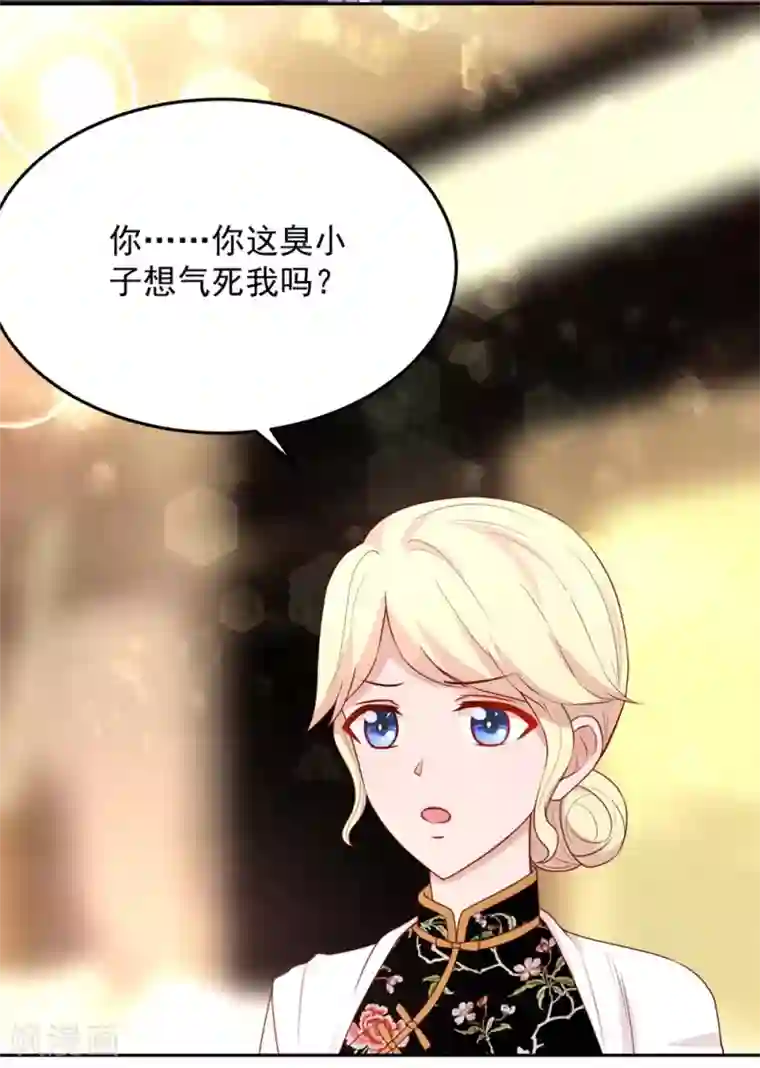 国民男神缠上身第158话 总裁的，到来