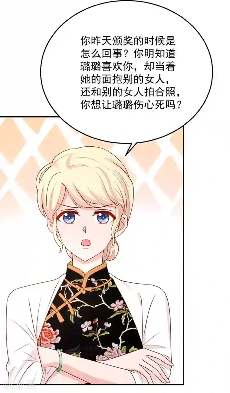 国民男神缠上身第158话 总裁的，到来