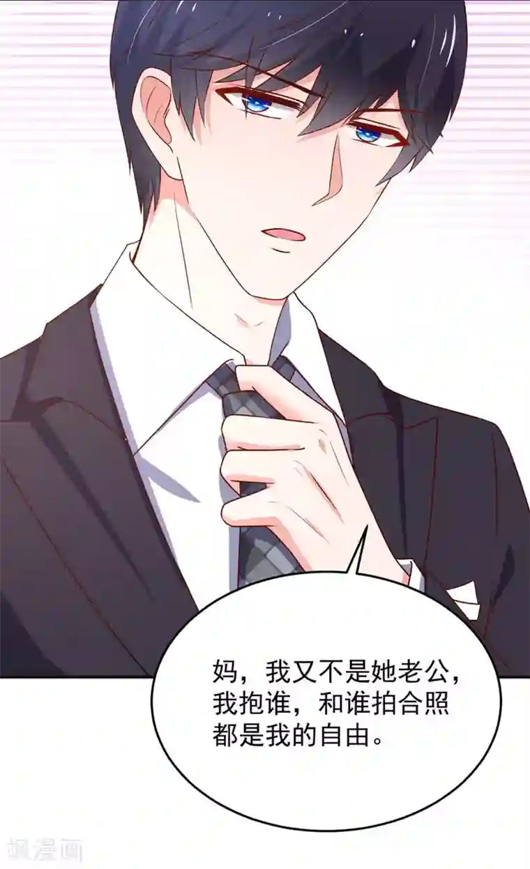 国民男神缠上身第158话 总裁的，到来