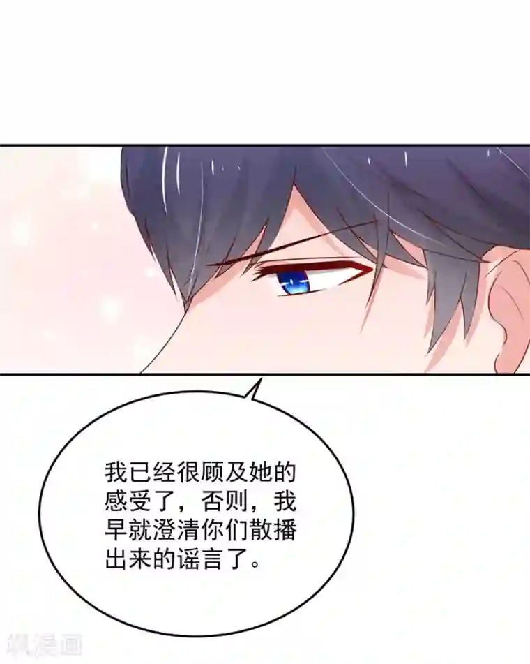 国民男神缠上身第158话 总裁的，到来