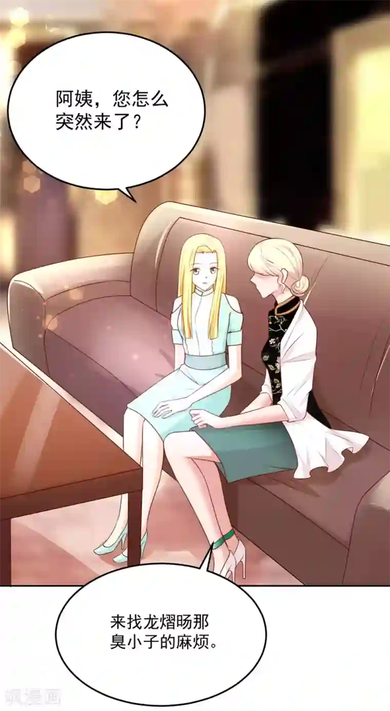 国民男神缠上身第158话 总裁的，到来