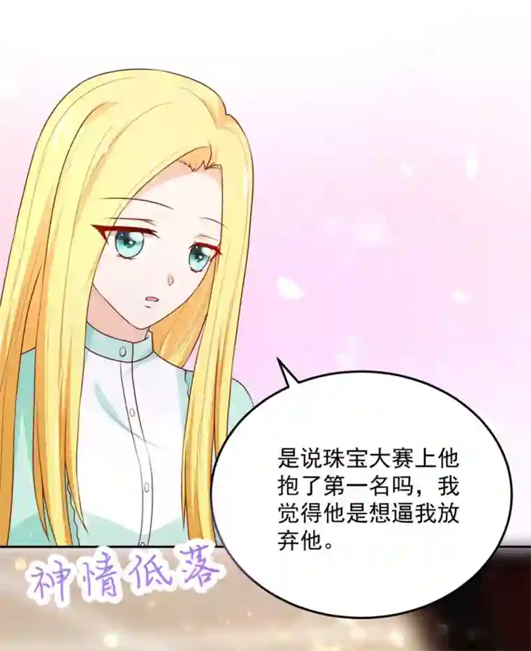 国民男神缠上身第158话 总裁的，到来
