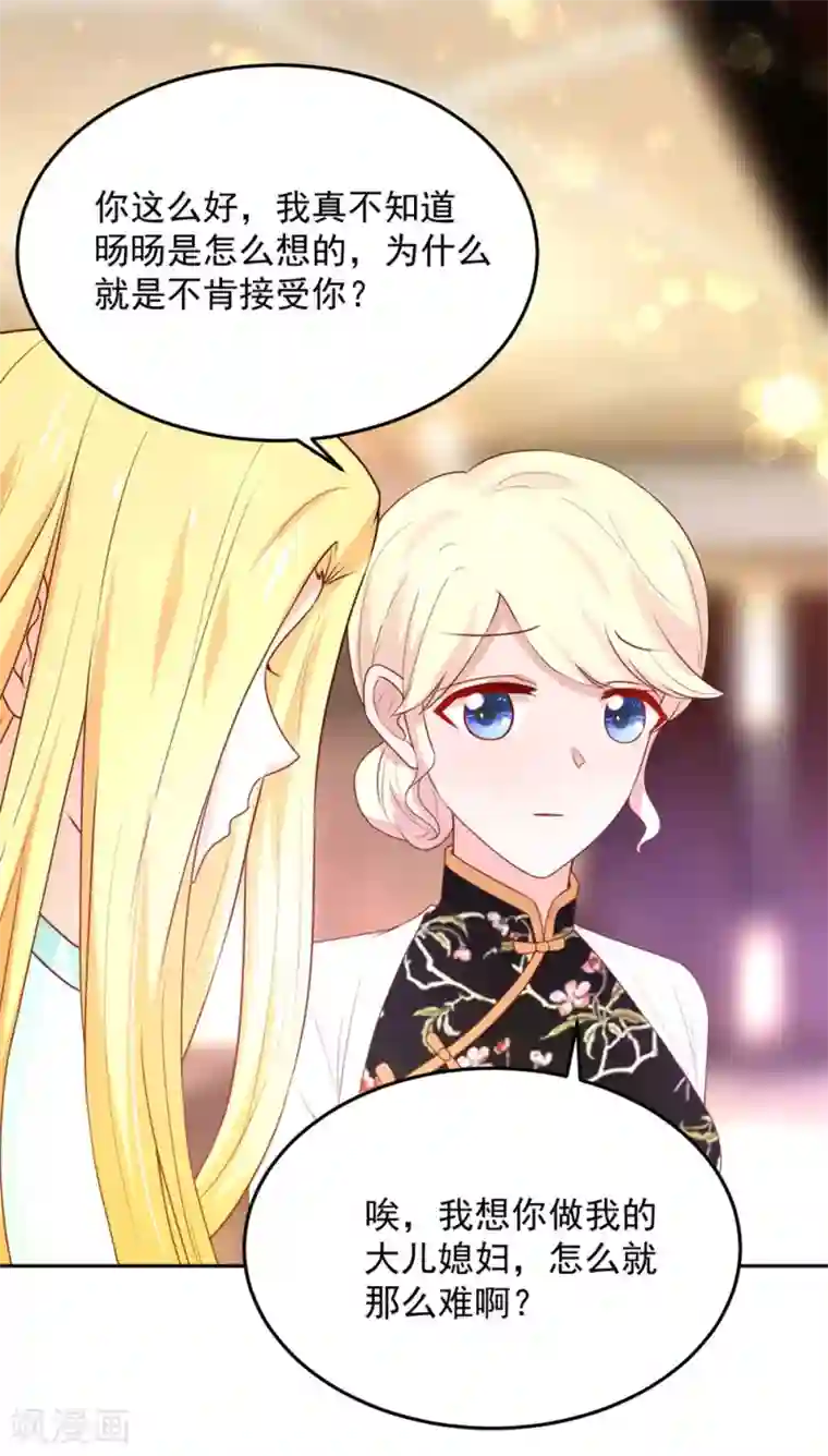 国民男神缠上身第158话 总裁的，到来