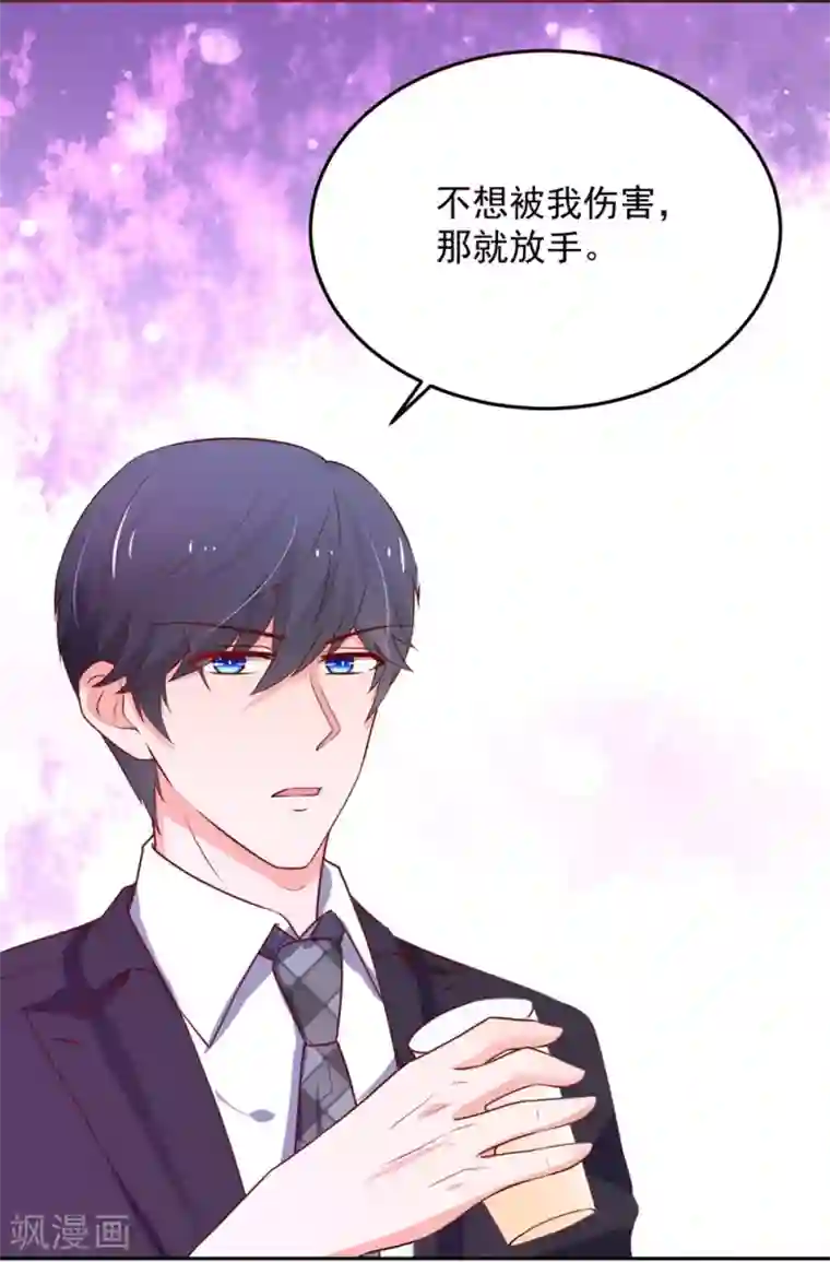 国民男神缠上身第159话 总裁的，失望