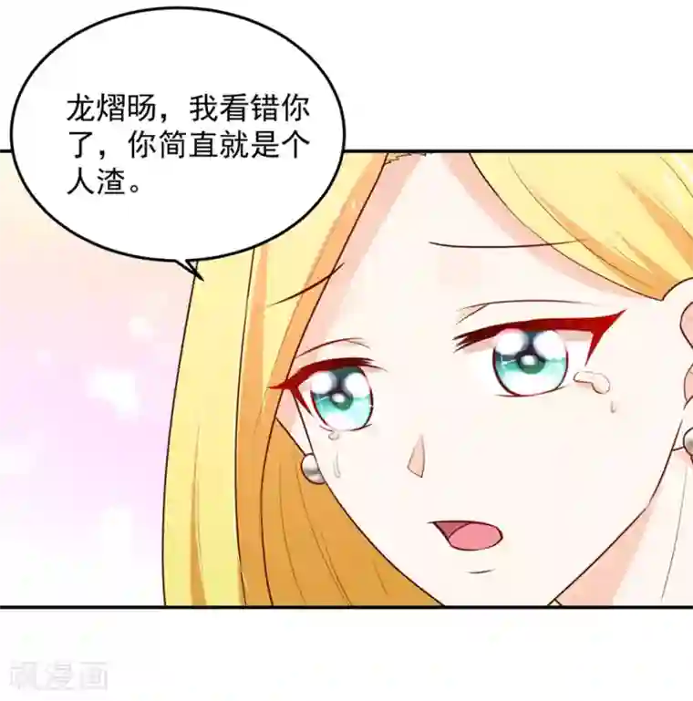 国民男神缠上身第159话 总裁的，失望