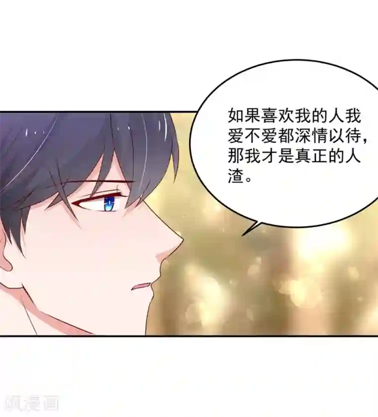国民男神缠上身第159话 总裁的，失望