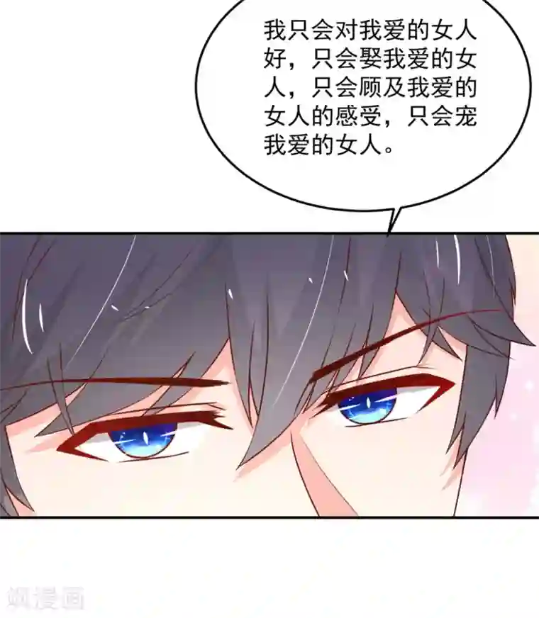国民男神缠上身第159话 总裁的，失望