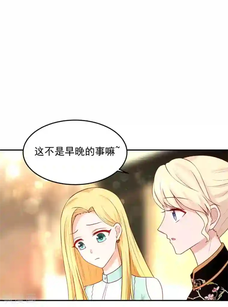 国民男神缠上身第159话 总裁的，失望