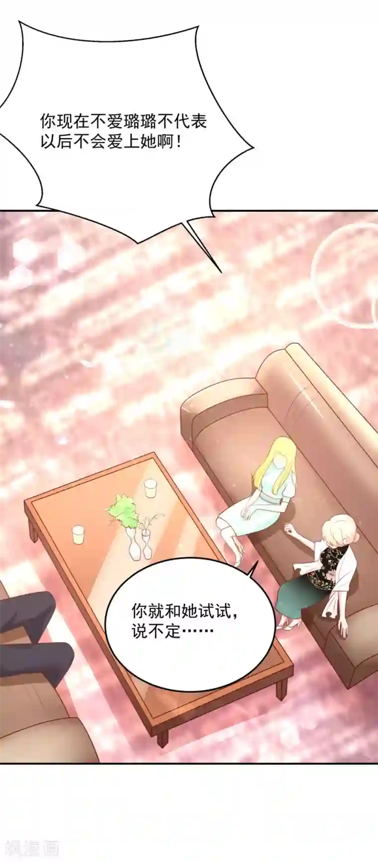 国民男神缠上身第159话 总裁的，失望