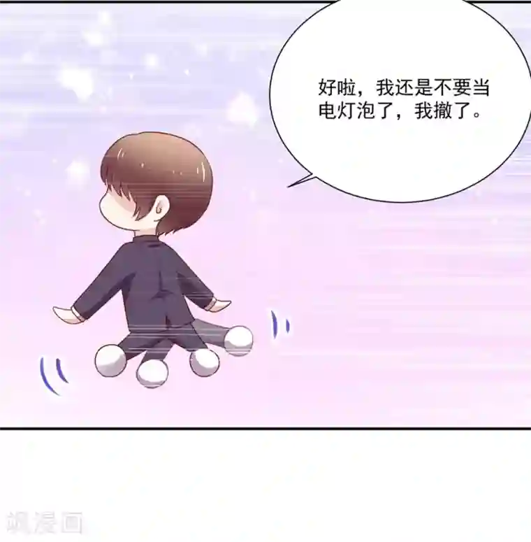 国民男神缠上身第161话 不信，他的爱