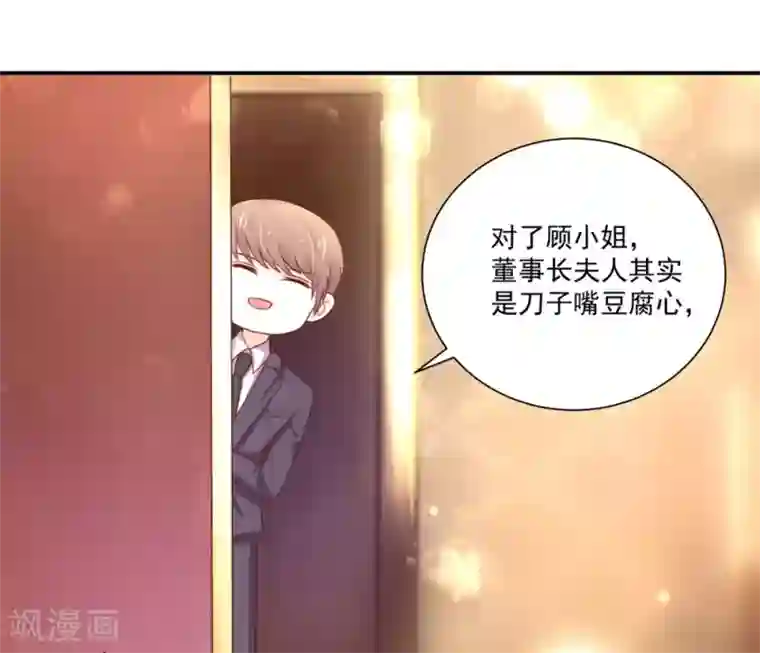 国民男神缠上身第161话 不信，他的爱