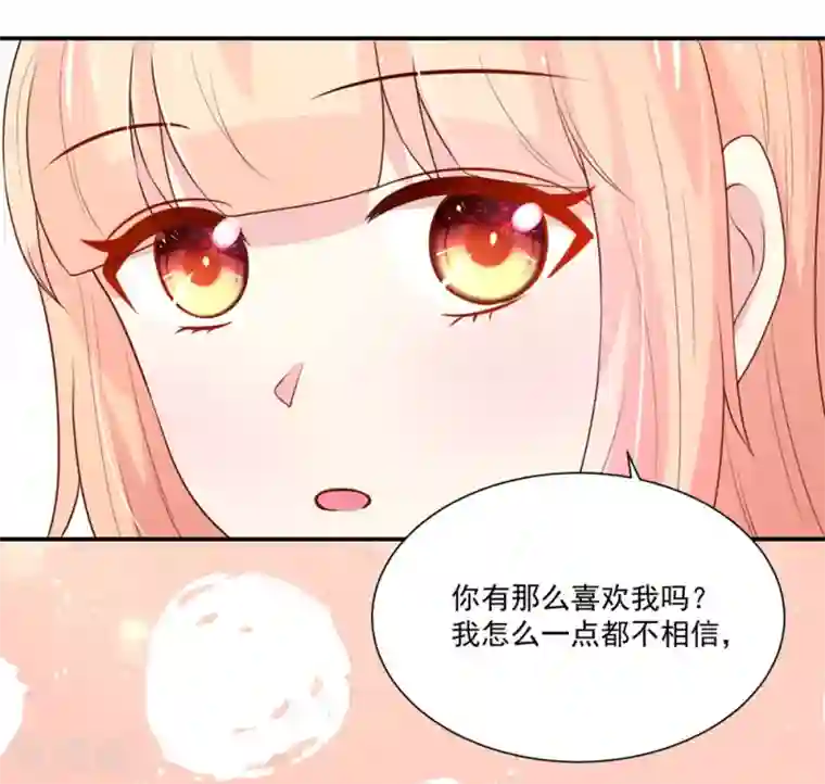 国民男神缠上身第161话 不信，他的爱